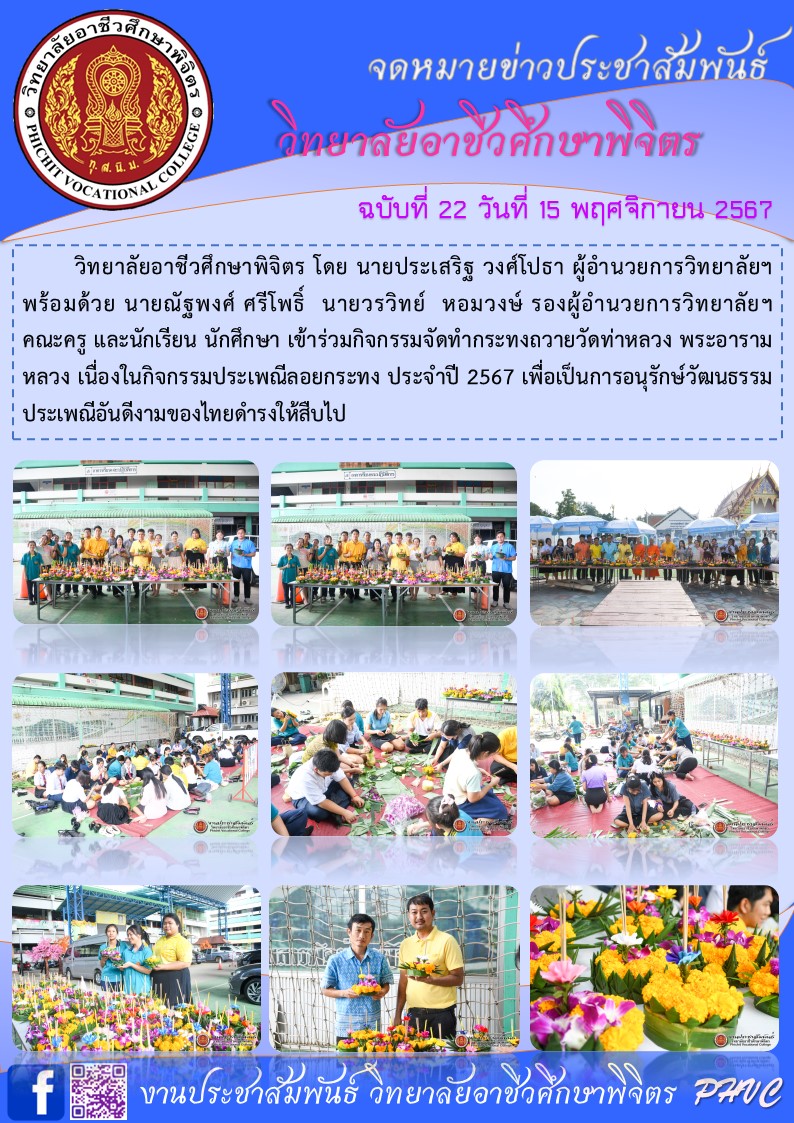 จดหมายข่าว22