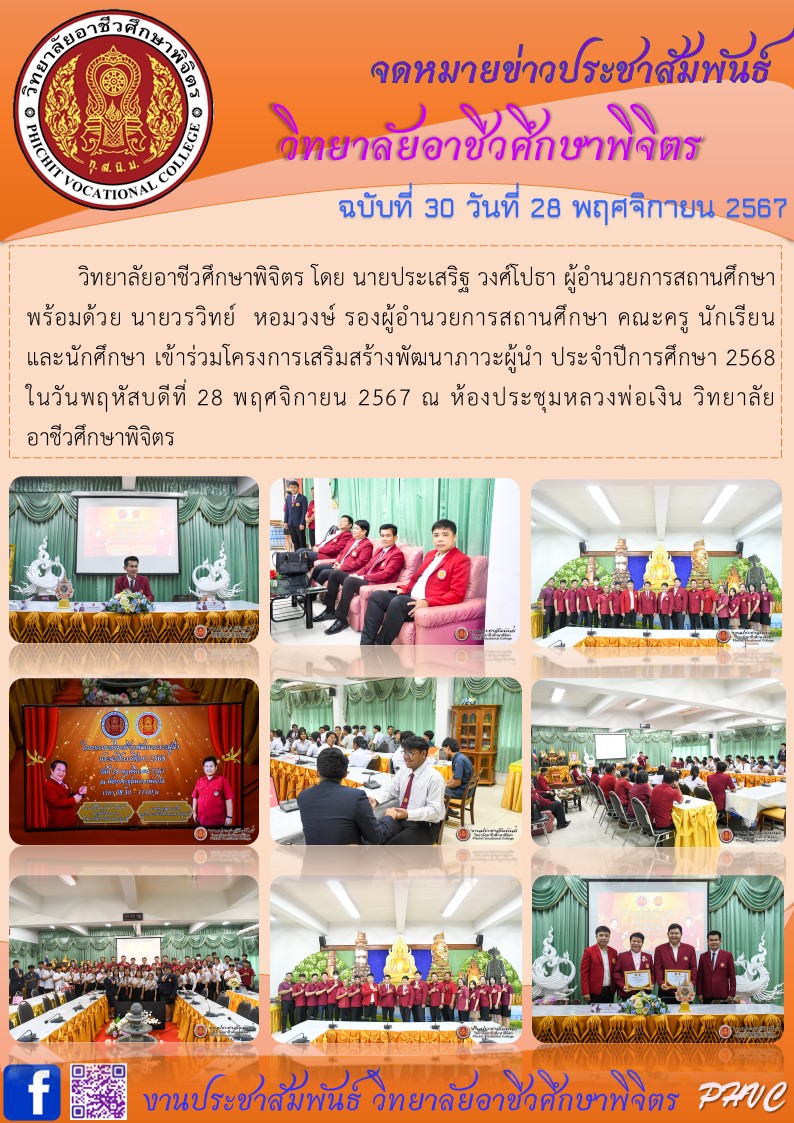 จดหมายข่าว30