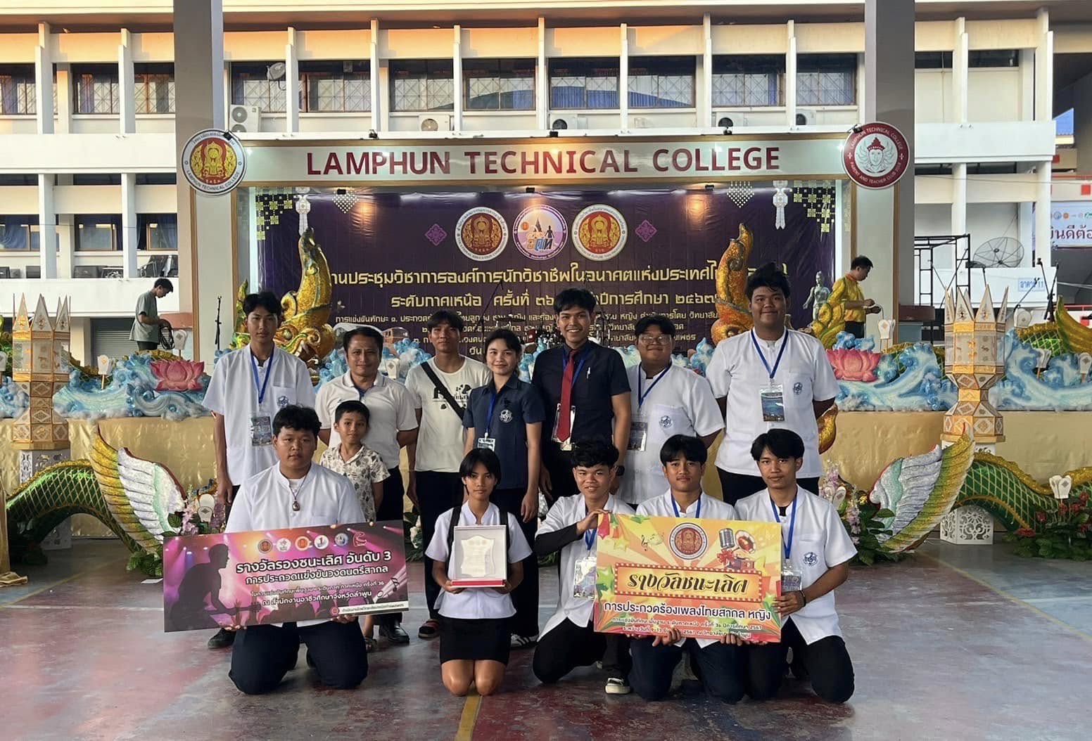 งานประชุมวิชาการองค์การนักวิชาชีพในอนาคตแห่งประเทศไทย ระดับภาค ภาคเหนือ ครั้งที่ 36 ประจำปีการศึกษา 2567 ระหว่างวันที่ 9-13 ธันวาคม พ.ศ. 2567 ณ วิทยาลัยเทคนิคลำพูน