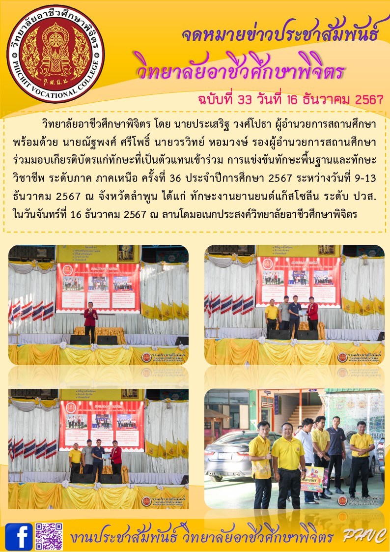 จดหมายข่าว33