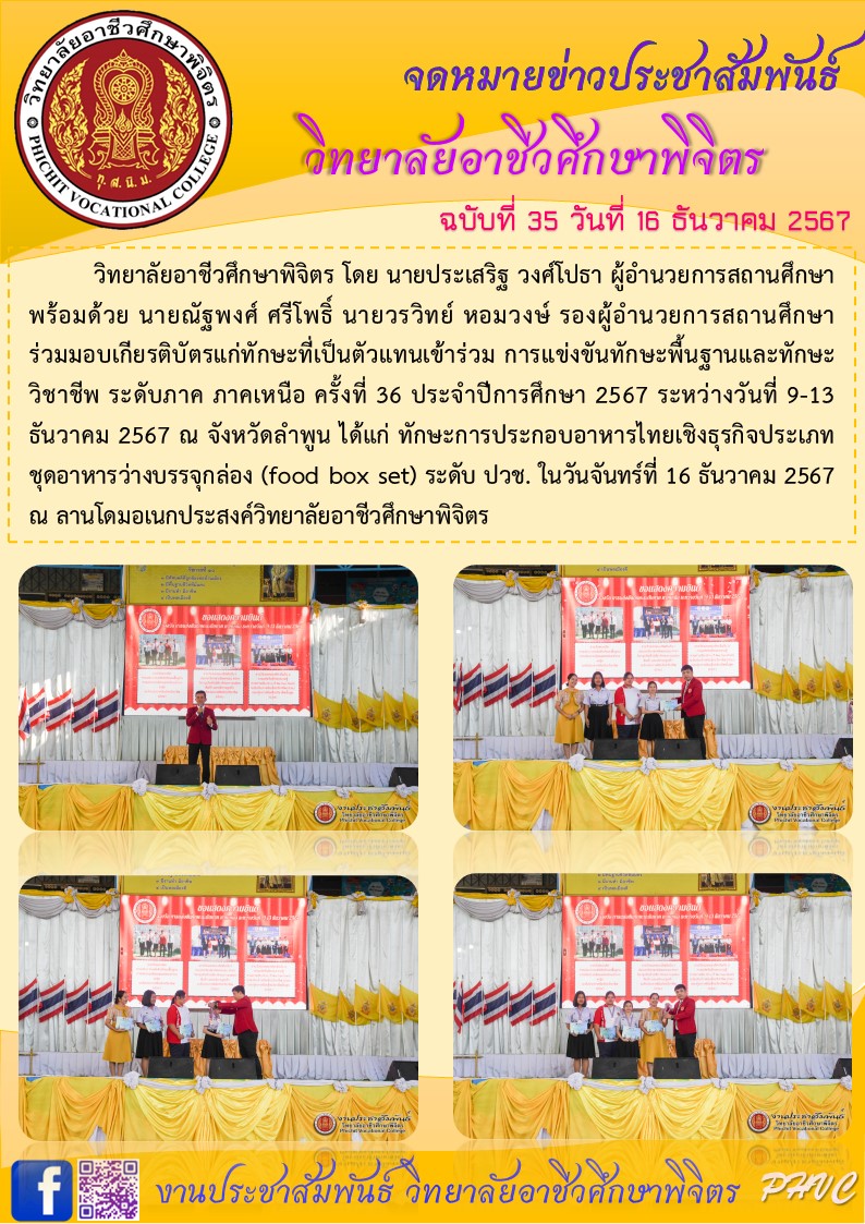 จดหมายข่าว35