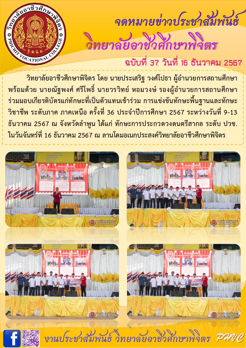 จดหมายข่าว37