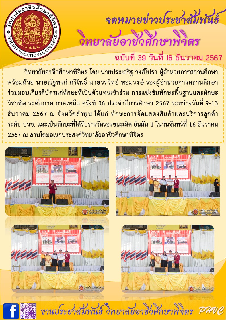 จดหมายข่าว39