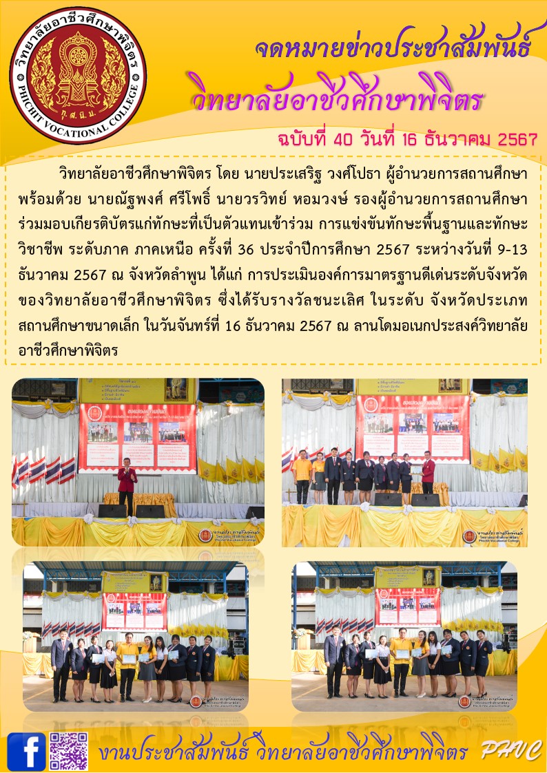 จดหมายข่าว40