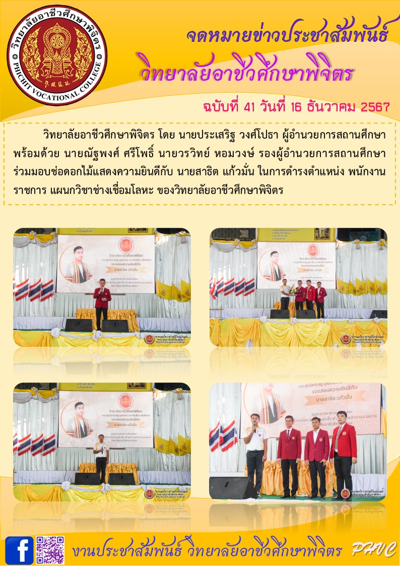 จดหมายข่าว41