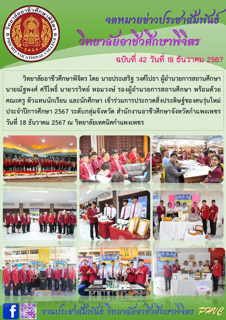 จดหมายข่าว42