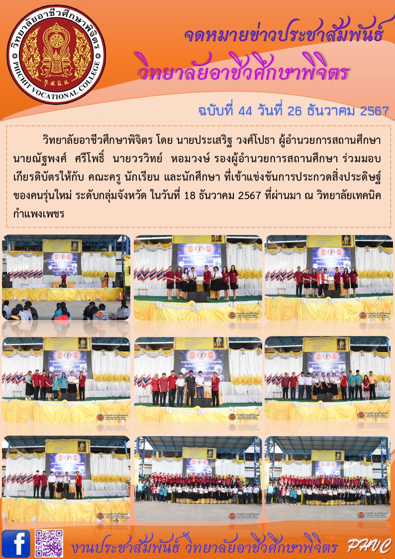 จดหมายข่าว44