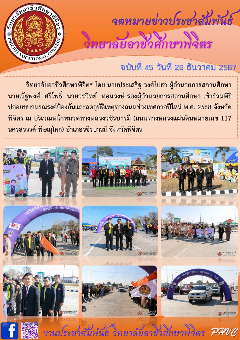 จดหมายข่าว45