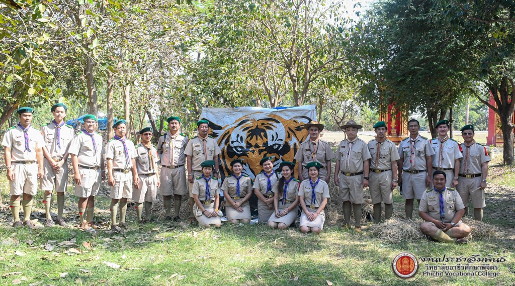 โครงการกิจกรรมอยู่ค่ายลูกเสือ เนตรนารีวิสามัญ ประจำปีการศึกษา 2567 ระหว่างวันที่ 20-22 ธันวาคม 2567 ณ ค่ายลูกเสือ วัดเขาพระ ตำบลหัวดง อำเภอเมือง จังหวัดพิจิตร