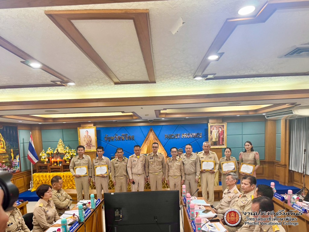 วิทยาลัยอาชีวศึกษาพิจิตร  เข้ารับเกียติบัตรในการติดตามและประเมินผลการดำเนินงานตามกรอบการประเมินผลปฏิบัติ พ.ศ. 2567