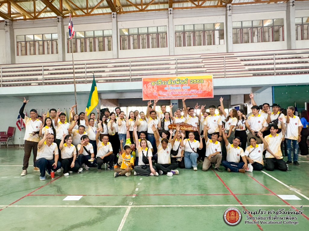 งานกีฬาอาชีวะสัมพันธ์ ประจำปี 2568