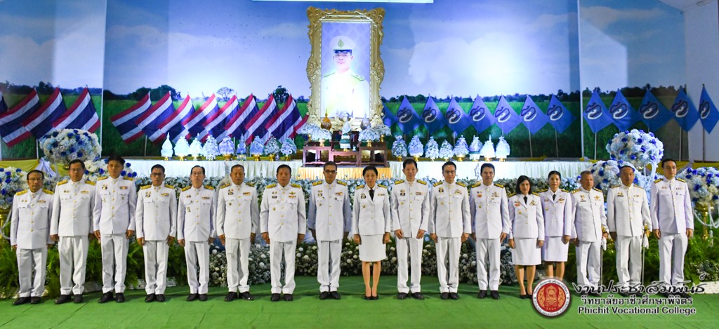 วันคล้ายวันประสูติ สมเด็จพระเจ้าลูกยาเธอ เจ้าฟ้าทีปังกรรัศมีโชติ มหาวชิโรตตมางกูร สิริวิบูลยราชกุมาร