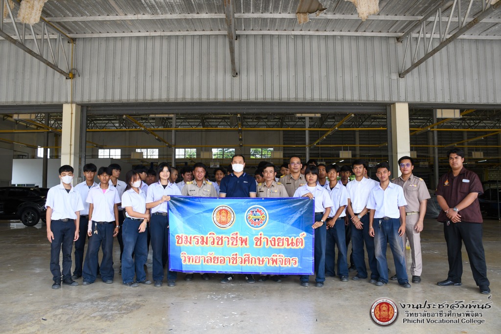 โครงการ ศึกษาดูงานในสถานประกอบการนักเรียน นักศึกษาใหม่ ประจำปี 2568  นักเรียน และนักศึกษา แผนกวิชาช่างยนต์