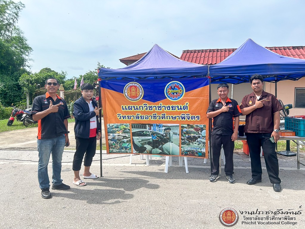 โครงการ Fix it จิตอาสา ช่วยเหลือผู้ประสบภัยน้ำท่วม วันที่ 4-5 ตุลาคม 2568