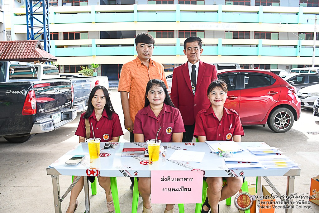 การลงทะเบียนของนักเรียน นักศึกษา ภาคเรียนที่ 2 ปีการศึกษา 2568